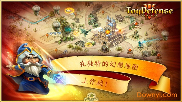 玩具塔防3无限星星版 游戏截图