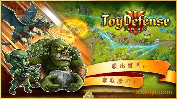 玩具塔防3无限星星版 游戏截图